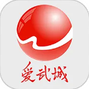 爱武城app