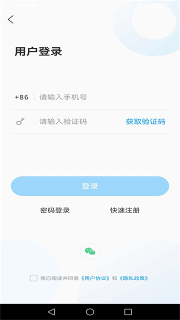 爱武城app截图4