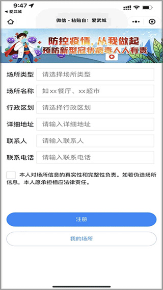 爱武城app