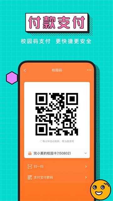 完美校园截图4