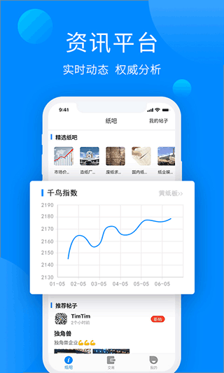 纸通宝截图2