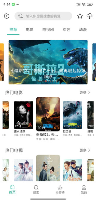 天空视频app去广告截图3