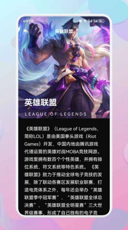 Apksrr助手截图3