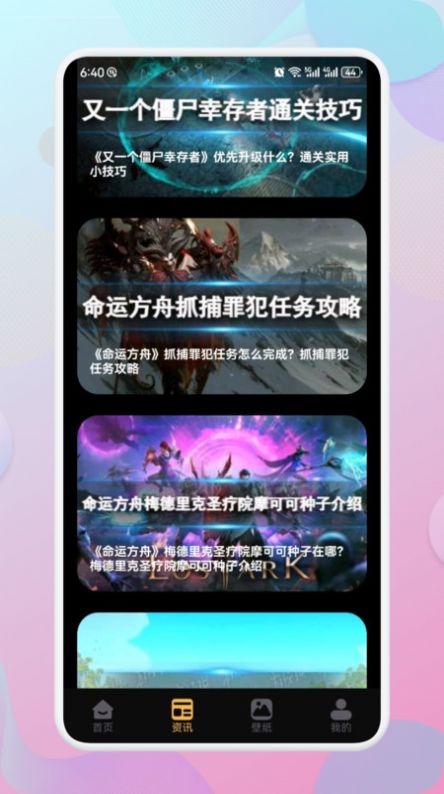 Apksrr助手截图2