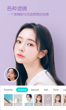 B612咔叽美颜相机去水印截图3