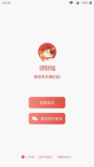 领财猫截图1