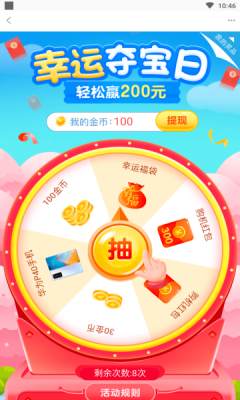 流量脉截图4