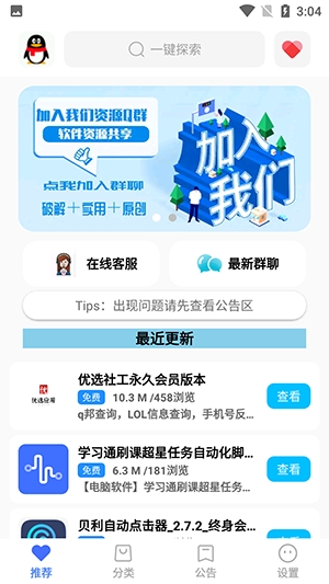 超星软件库截图2