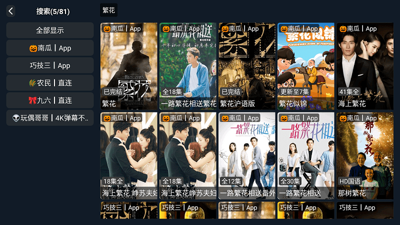 畅享影院截图4
