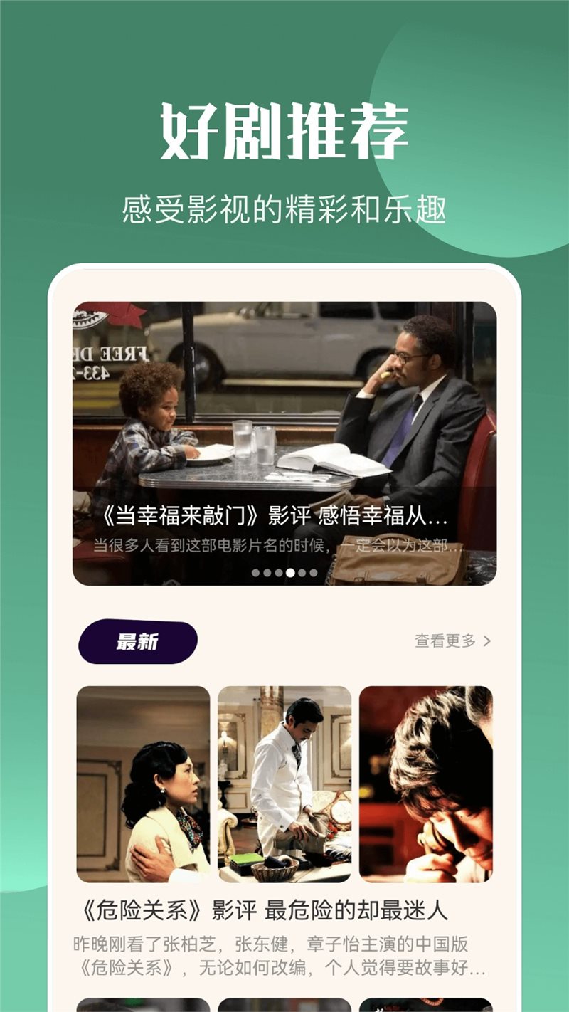 樱花视频截图3