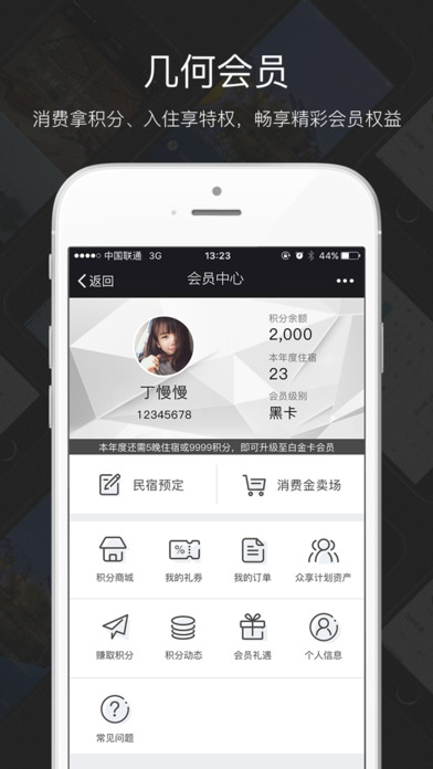 几何生活APP截图1