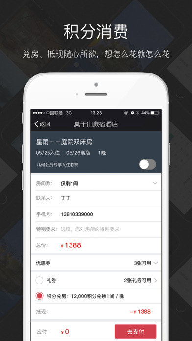 几何生活APP截图3