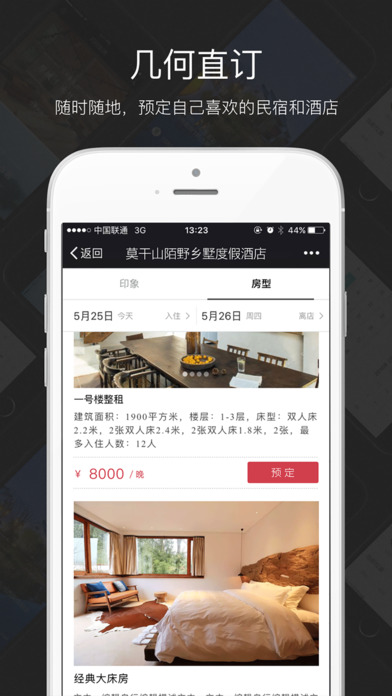 几何生活APP截图2