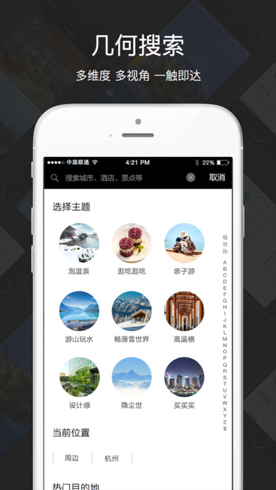 几何生活APP截图4