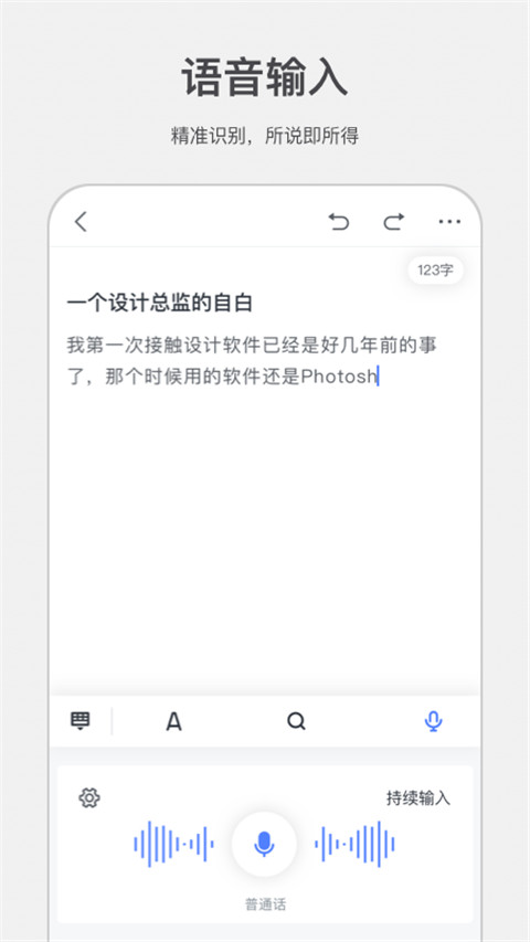 讯飞写作助手截图1