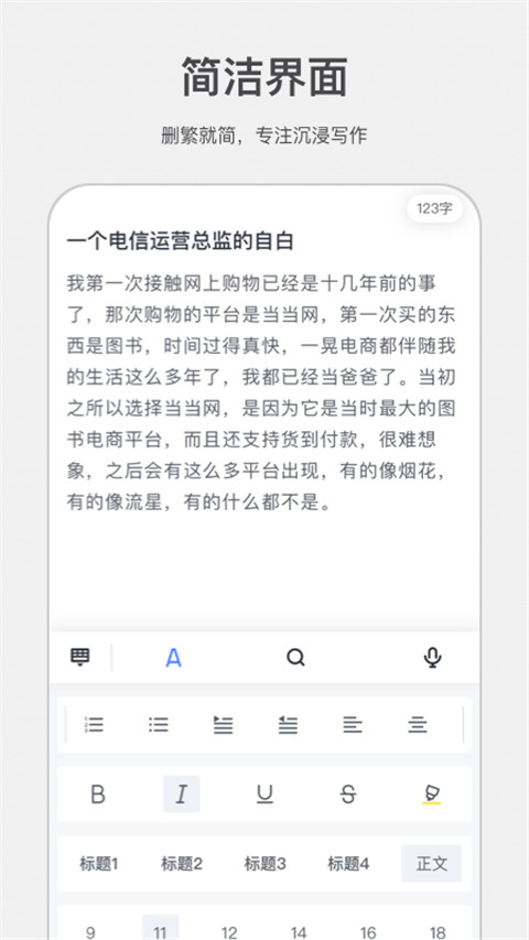 讯飞写作助手截图2