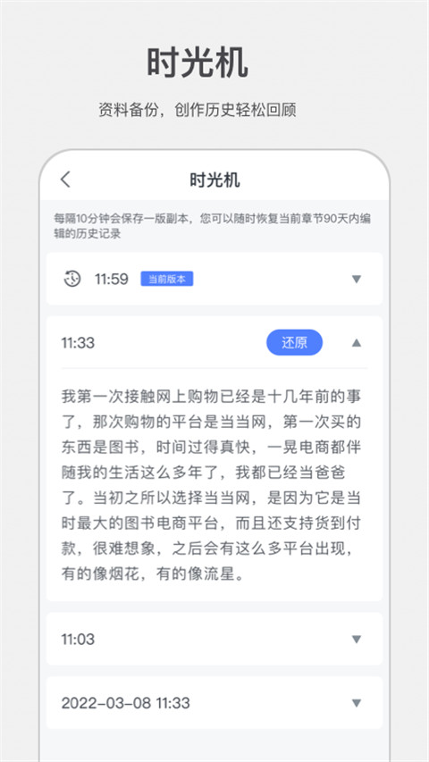 讯飞写作助手截图4