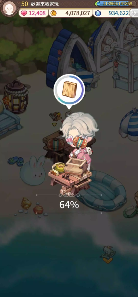 欢迎来我家游戏