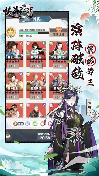 格斗江湖截图4