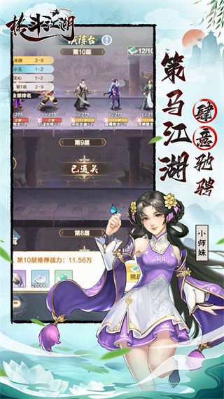 格斗江湖截图3