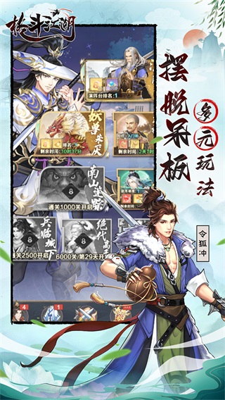 格斗江湖截图5