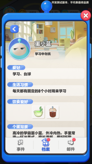 蛋仔滑滑官服