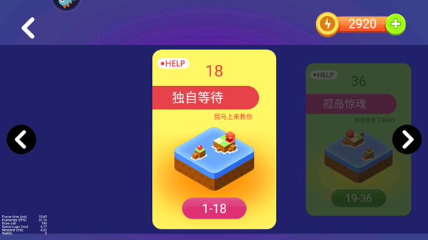 推箱子游戏截图2
