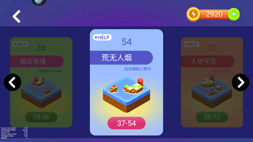 推箱子游戏