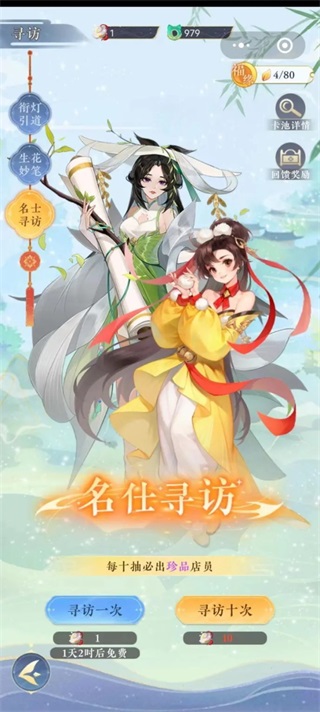 纸萌猫乐园官方正版