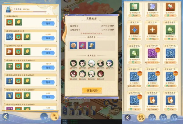纸萌猫乐园官方正版