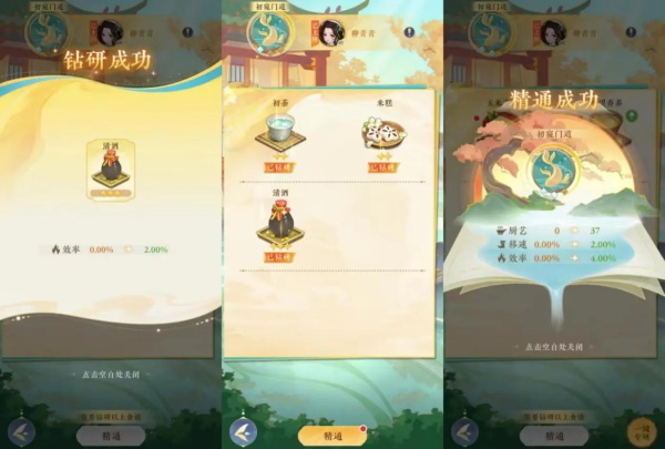 纸萌猫乐园官方正版