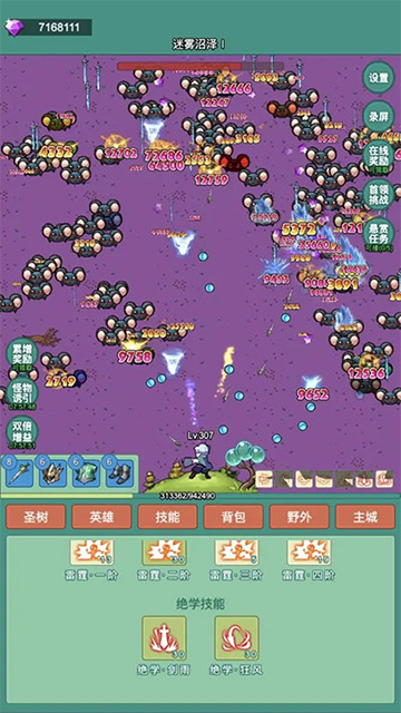 神秘冒险截图4