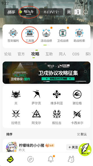 鹰角森空岛游戏社区