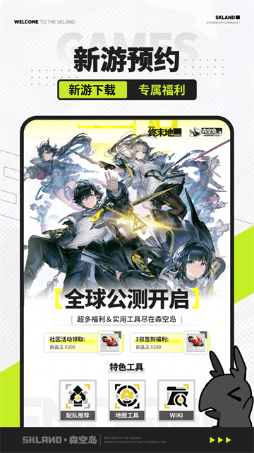 鹰角森空岛游戏社区截图5