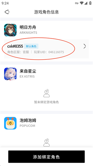 鹰角森空岛游戏社区