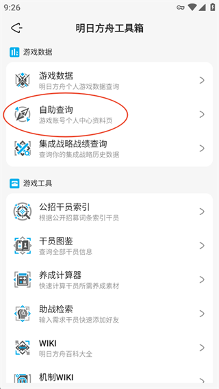 鹰角森空岛游戏社区