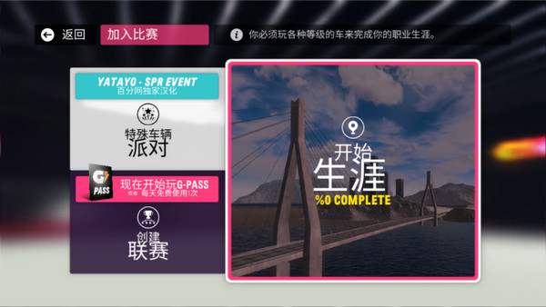 拉力地平线(汉化版)