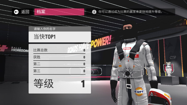 拉力地平线(汉化版)