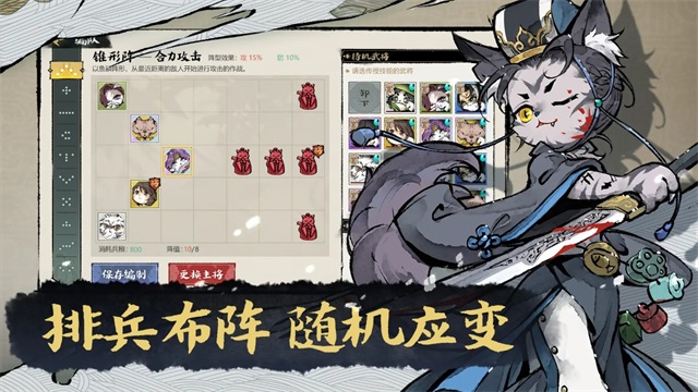 猫话列国截图1