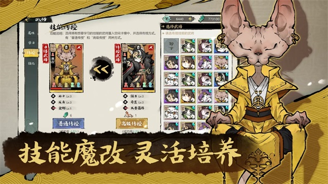猫话列国截图4