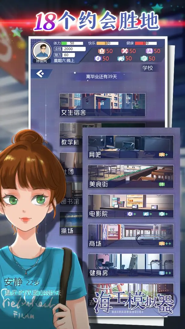 海王模拟器中文版截图2