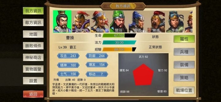 三国霸王大陆内置菜单最新版本截图1