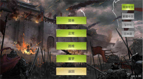 三国霸王大陆内置菜单最新版本