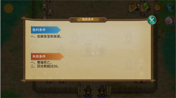 三国霸王大陆内置菜单最新版本