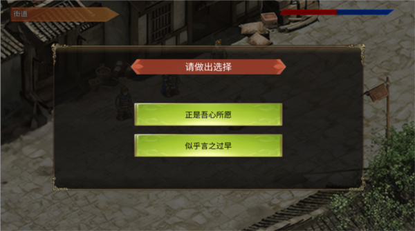 三国霸王大陆内置菜单最新版本