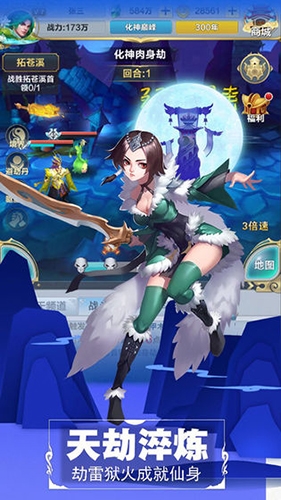 仙道逃亡九游版