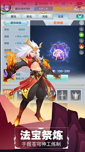 仙道逃亡九游版