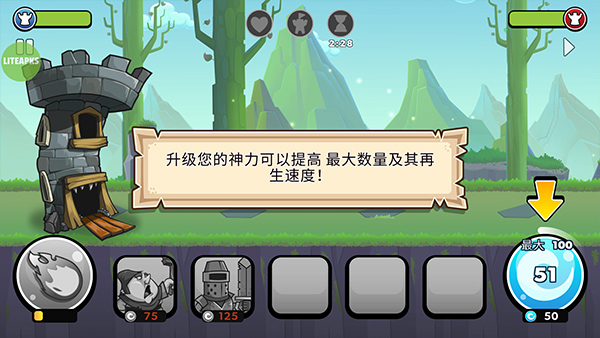 征服高塔游戏
