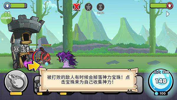 征服高塔游戏