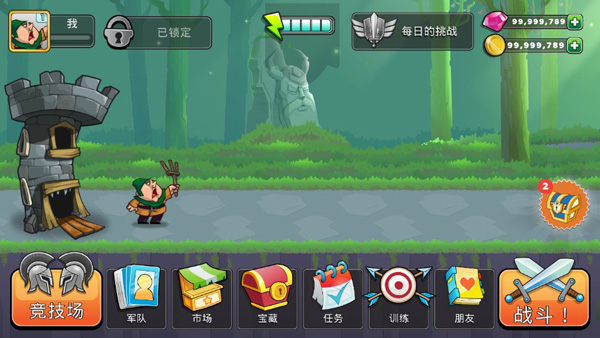 征服高塔游戏